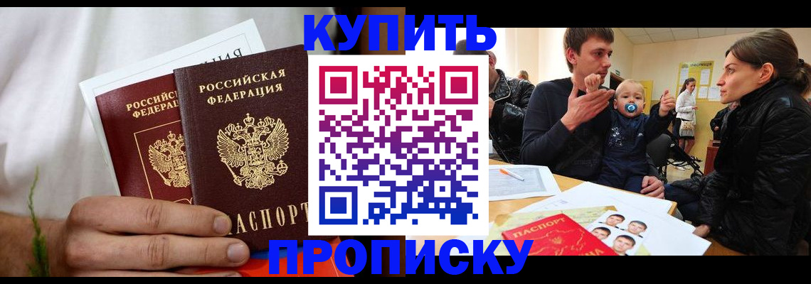найти адрес прописки в Новосибирске