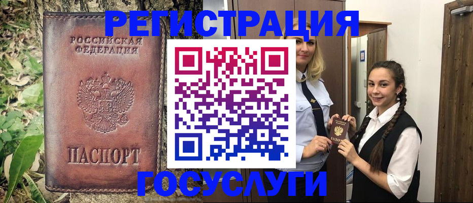 временная регистрация собственник в Новосибирске