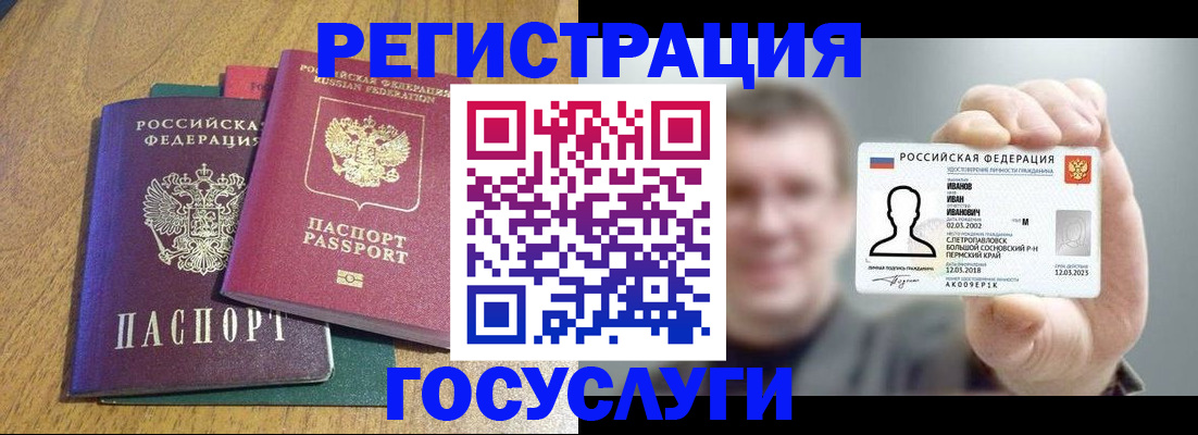 временная регистрация собственник в Новосибирске